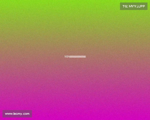 NBA球员风采：全面解读最新动态