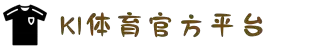 k1体育 - 十年品牌 值得信赖